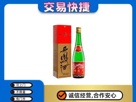 宜宾回收西凤酒